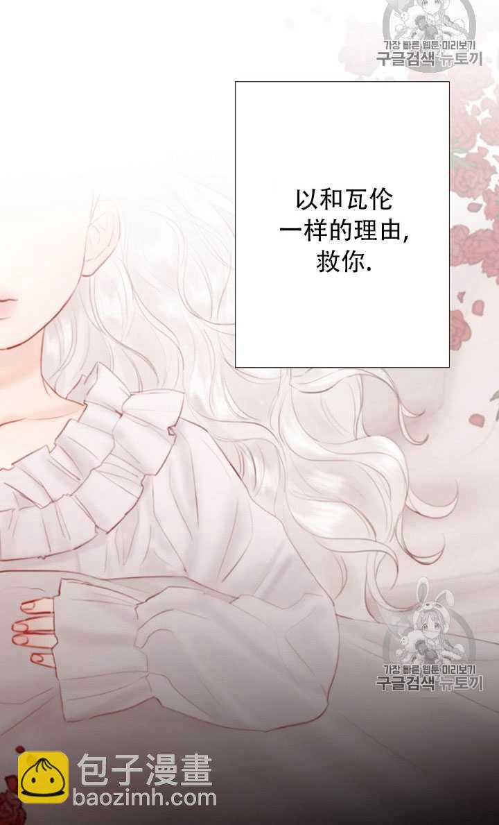 黑色冬季 - 第68話(2/3) - 1