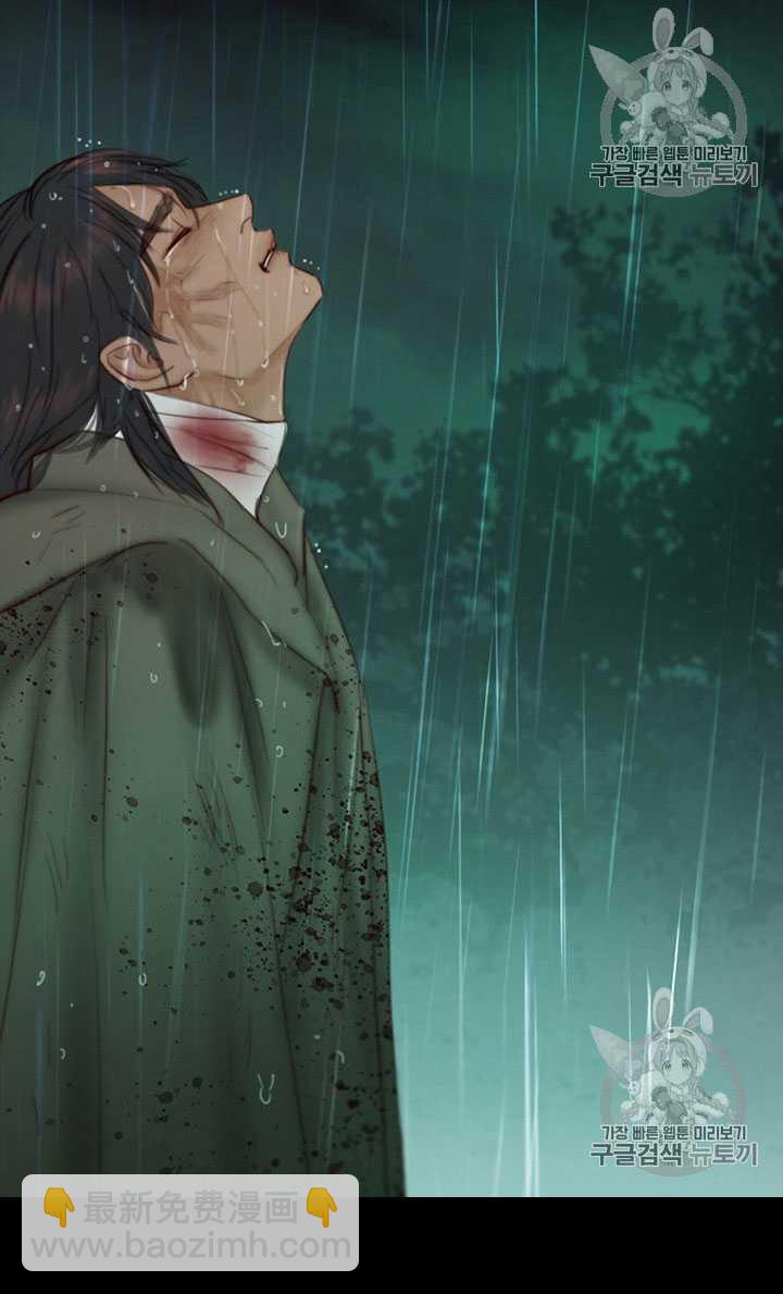 黑色冬季 - 第68話(2/3) - 3