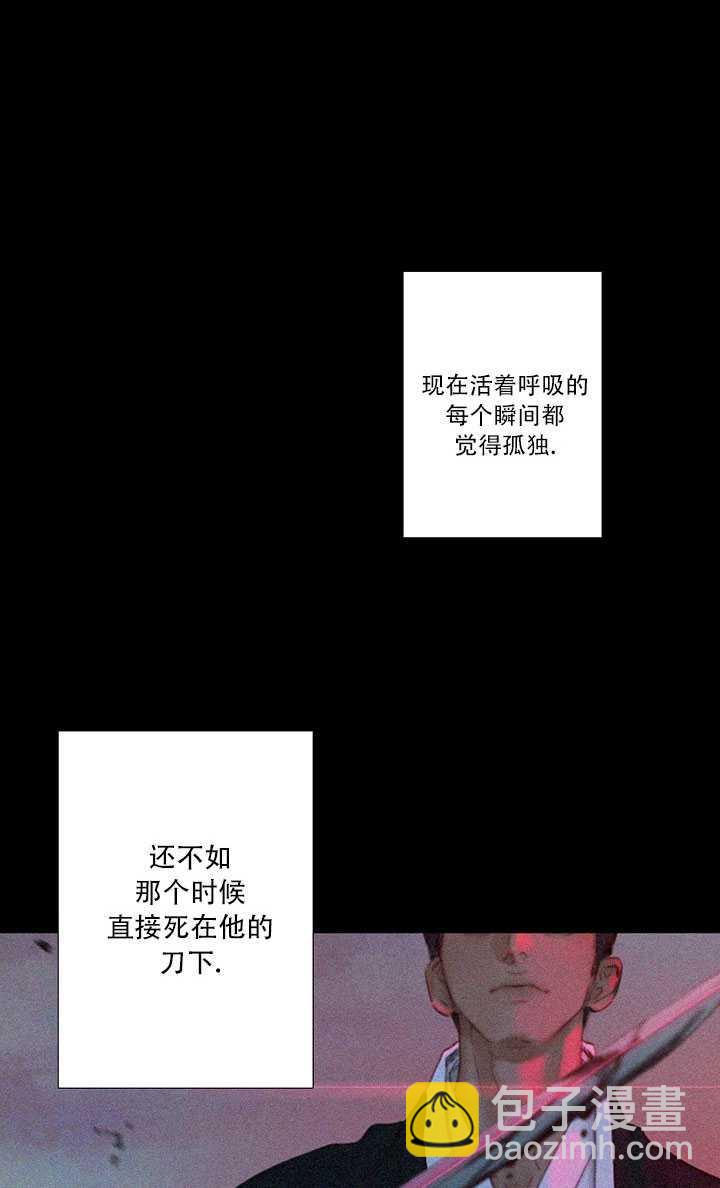 黑色冬季 - 第68話(2/3) - 4