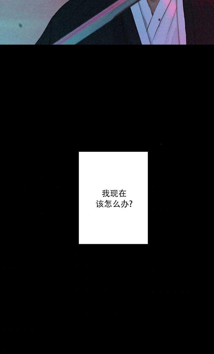 黑色冬季 - 第68話(2/3) - 5