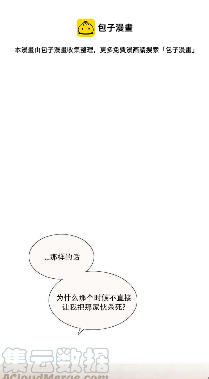 黑色冬季 - 第70話(1/3) - 1