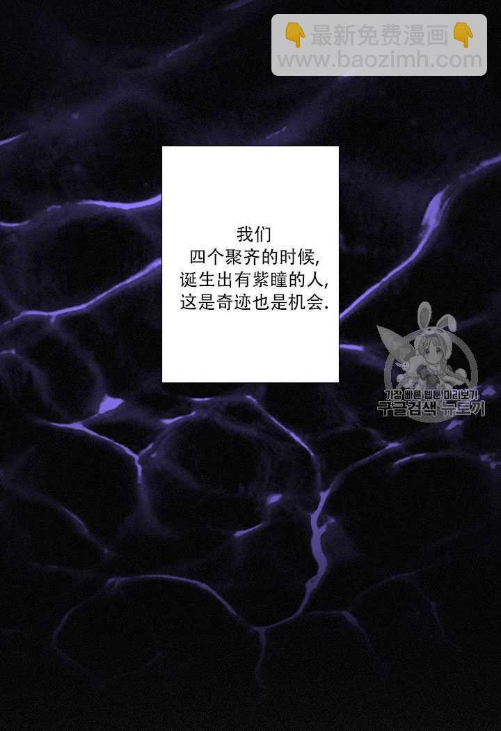 黑色冬季 - 第70話(1/3) - 2