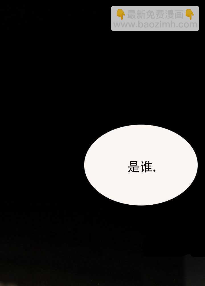 黑色冬季 - 第70話(2/3) - 6