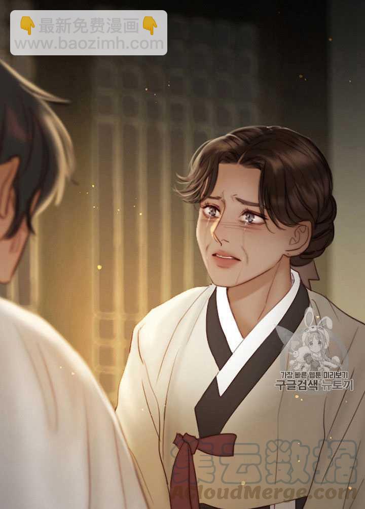 黑色冬季 - 第70話(3/3) - 1