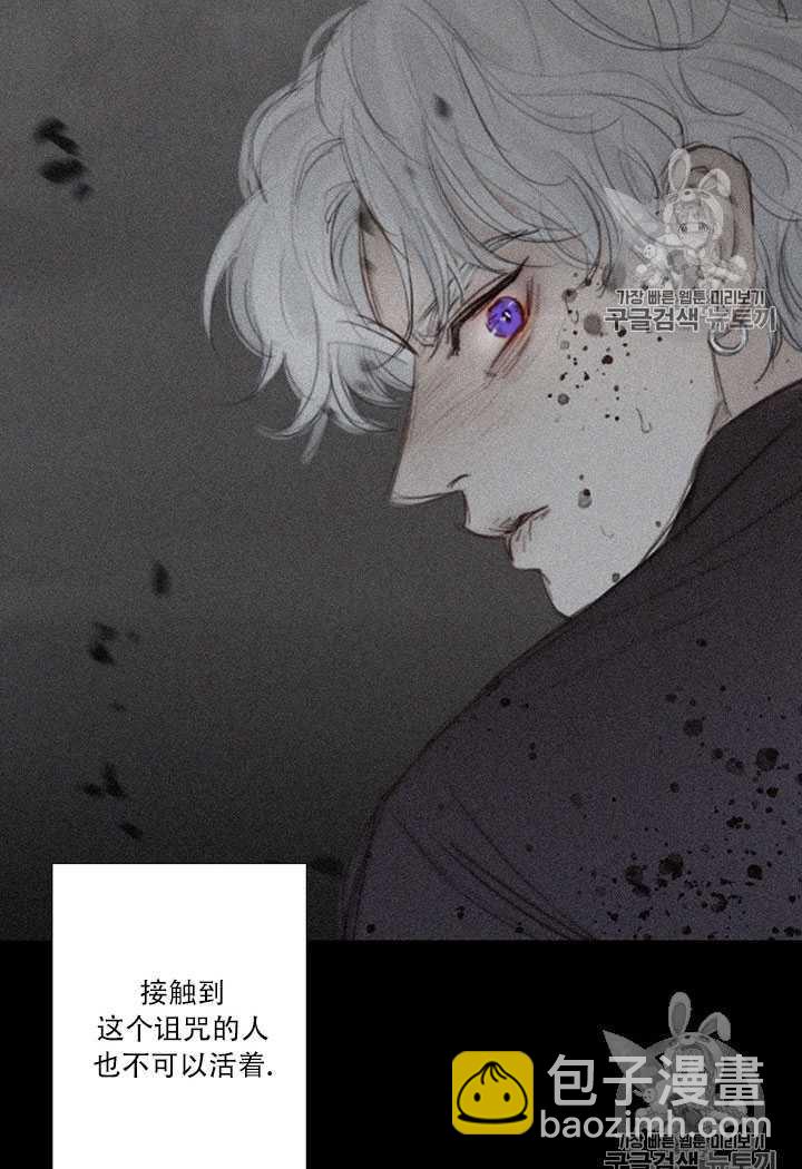 黑色冬季 - 第70話(1/3) - 4