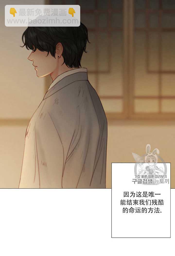 黑色冬季 - 第70話(1/3) - 6