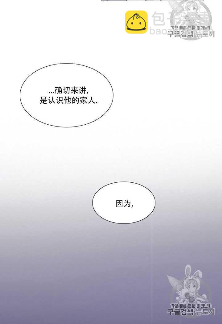 黑色冬季 - 第70話(1/3) - 1