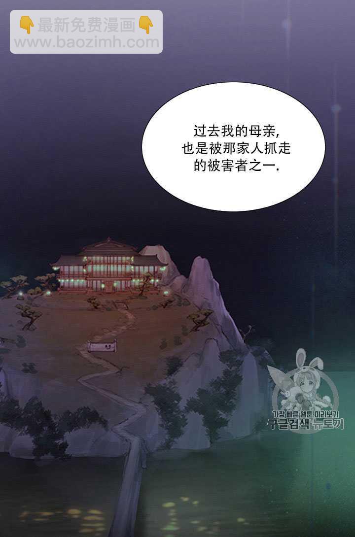 黑色冬季 - 第70話(1/3) - 2