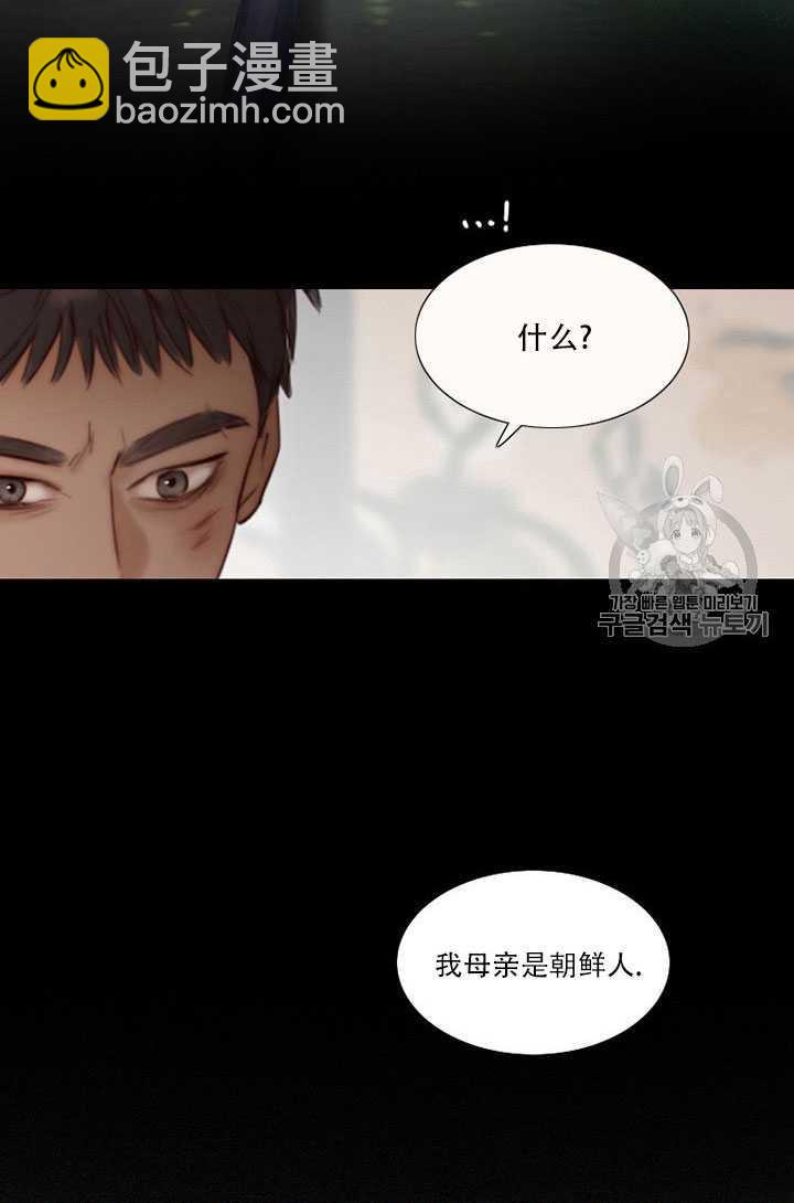 黑色冬季 - 第70話(1/3) - 3