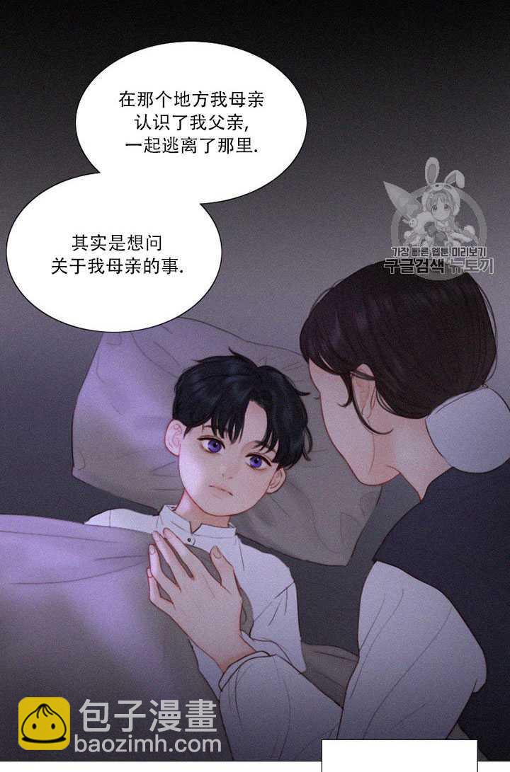 黑色冬季 - 第70話(1/3) - 4