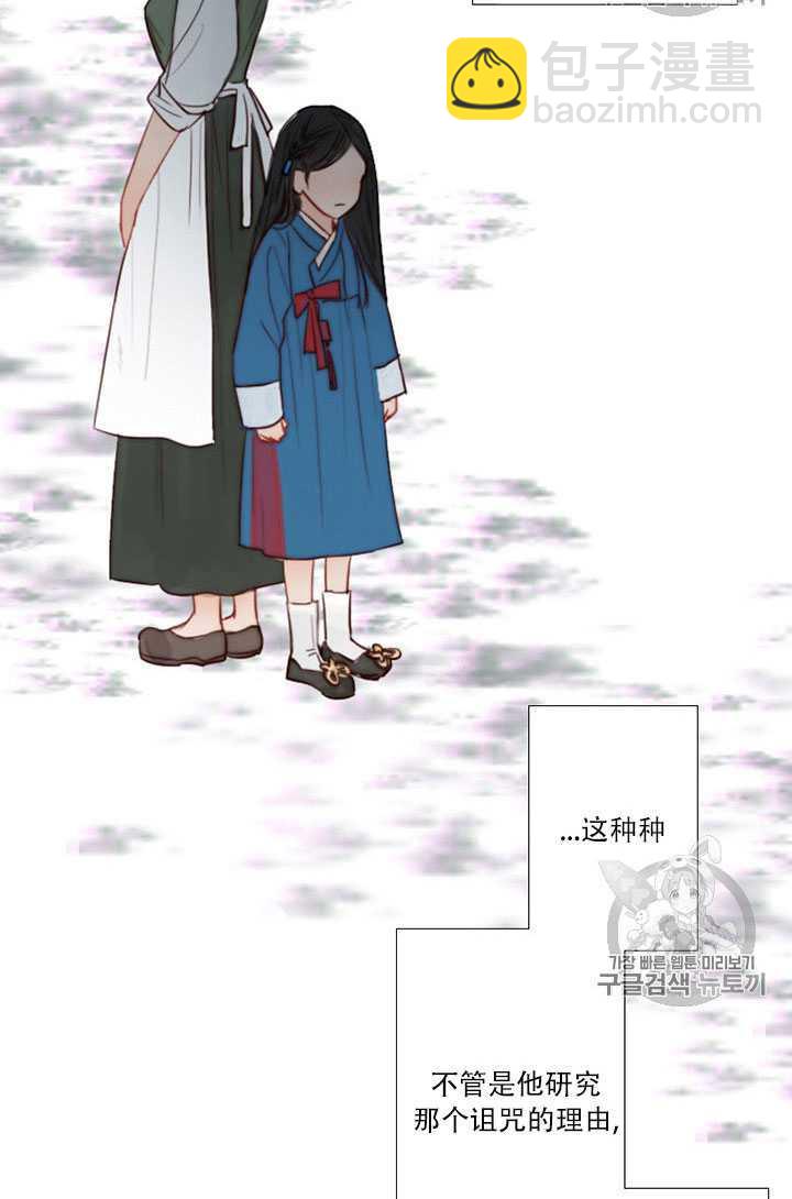 黑色冬季 - 第70話(1/3) - 6