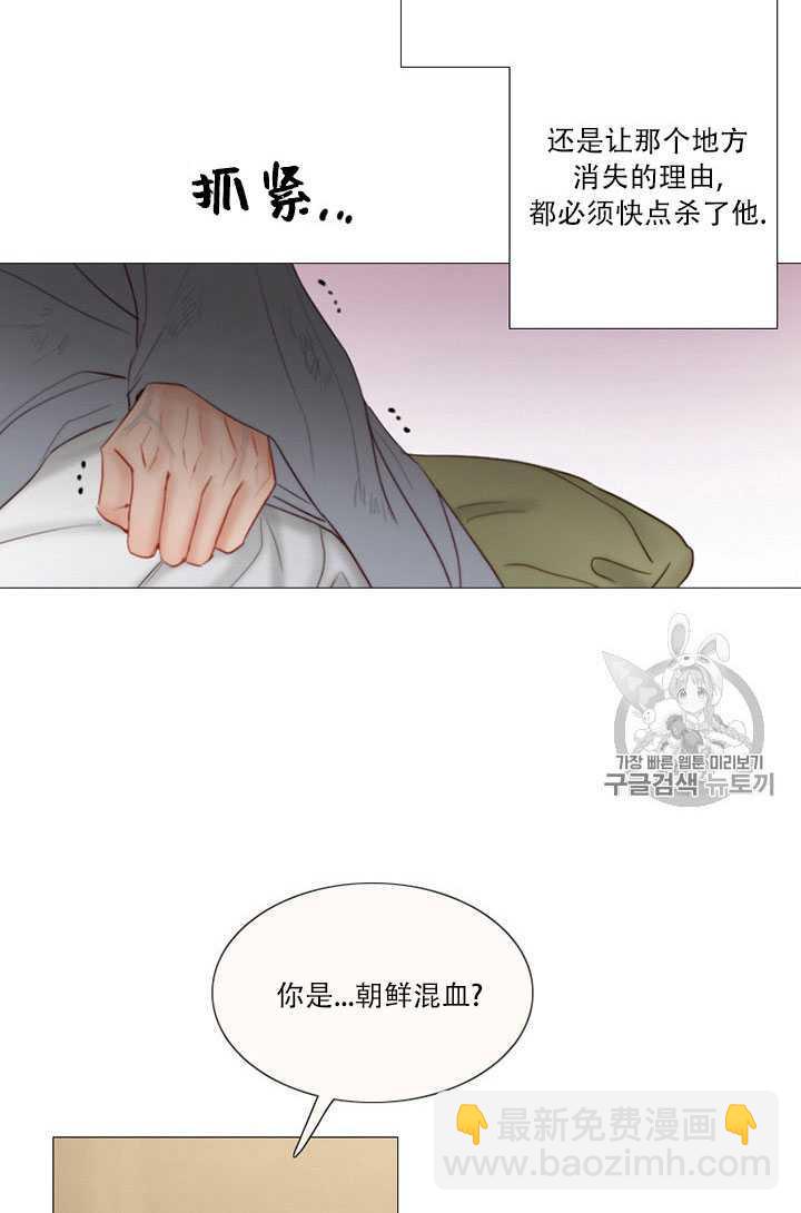 黑色冬季 - 第70話(1/3) - 7