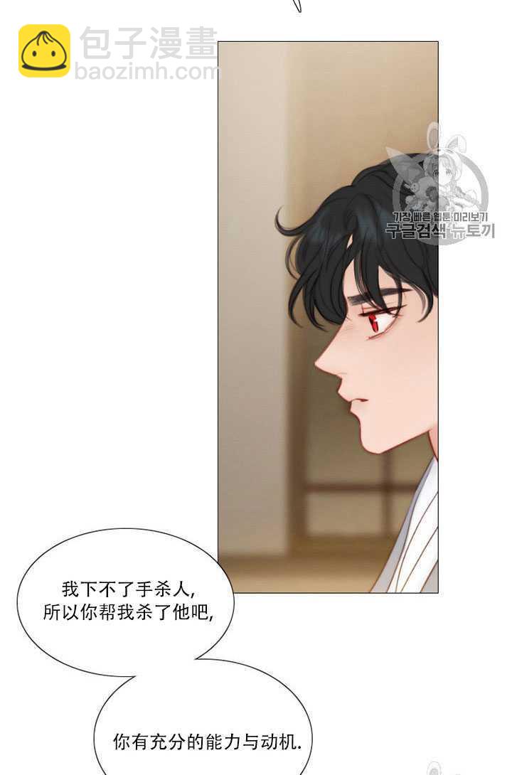 黑色冬季 - 第70話(1/3) - 1