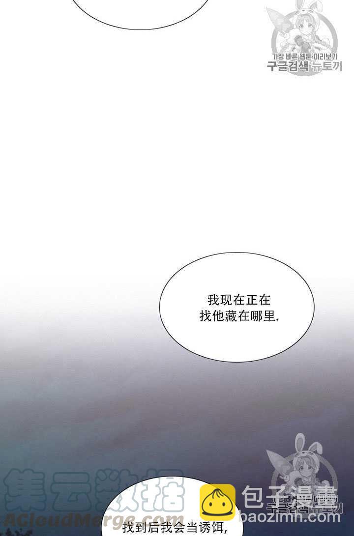 黑色冬季 - 第70話(1/3) - 2