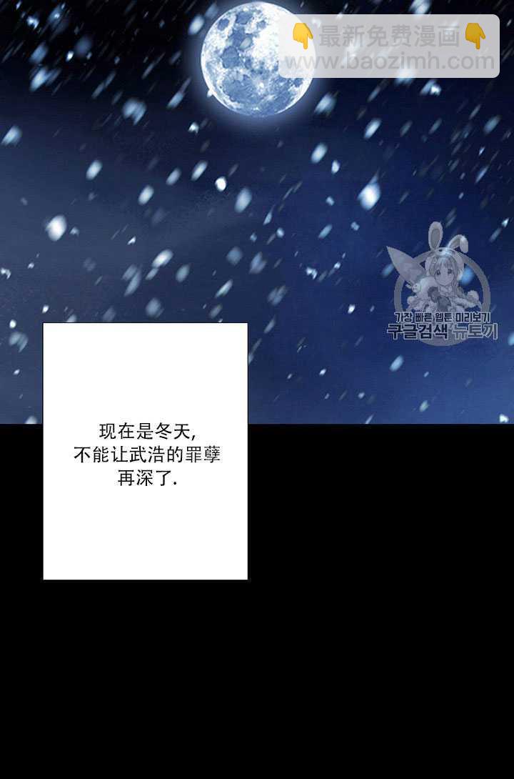 黑色冬季 - 第70話(1/3) - 5