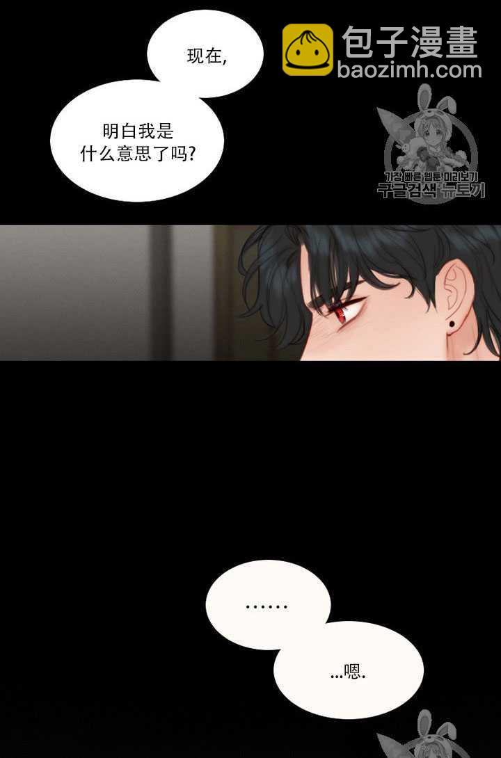 黑色冬季 - 第70話(1/3) - 6