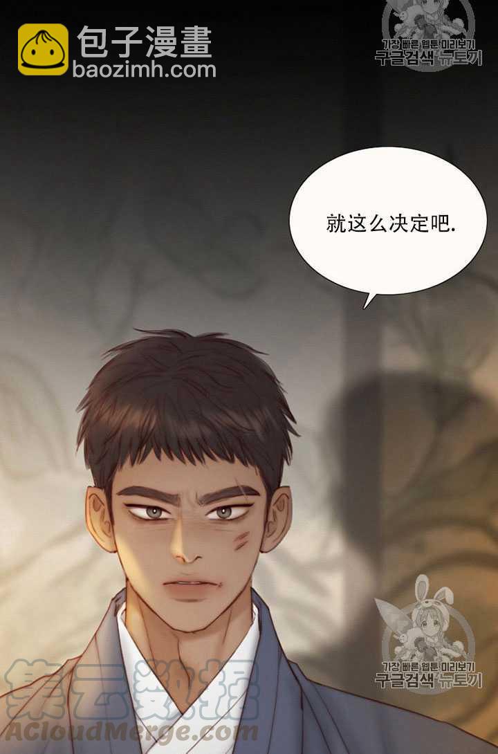 黑色冬季 - 第70話(1/3) - 7