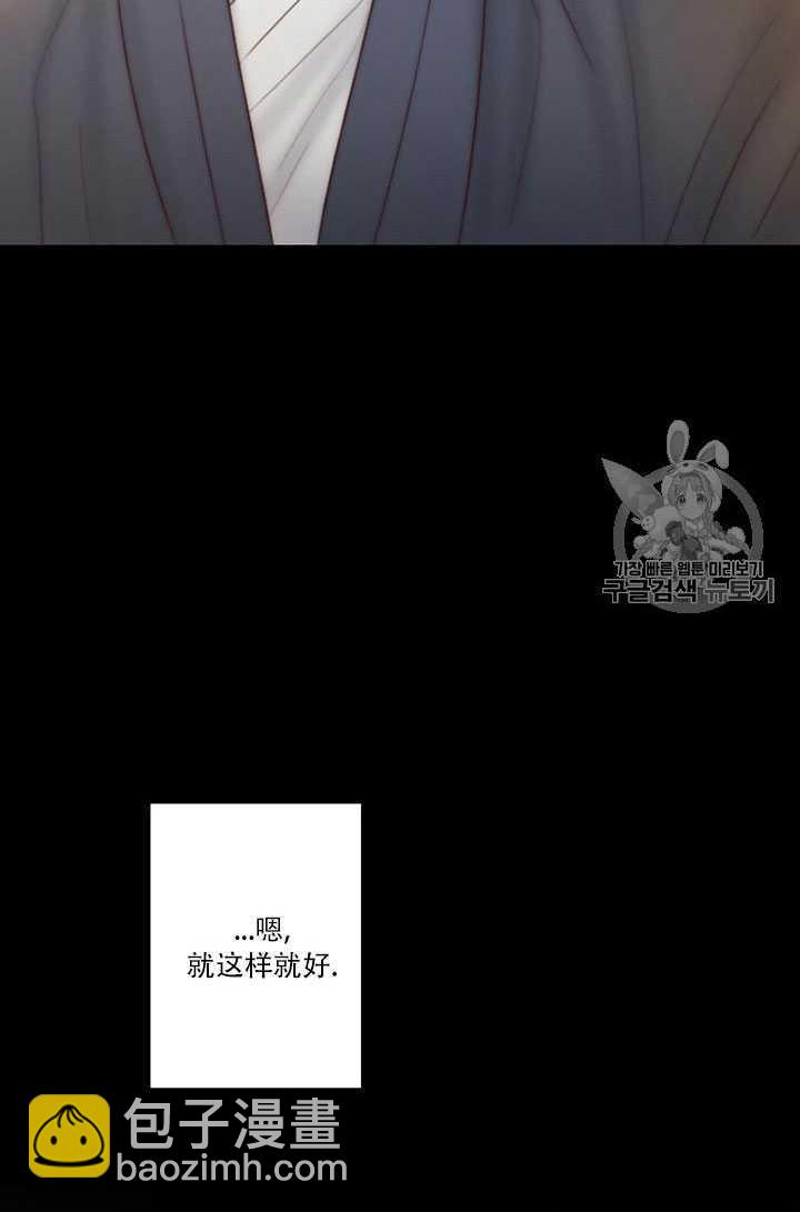 黑色冬季 - 第70話(1/3) - 8