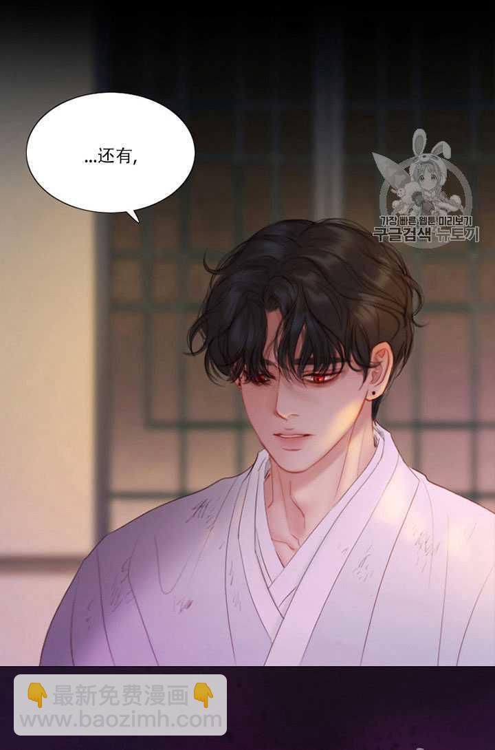 黑色冬季 - 第70話(1/3) - 1