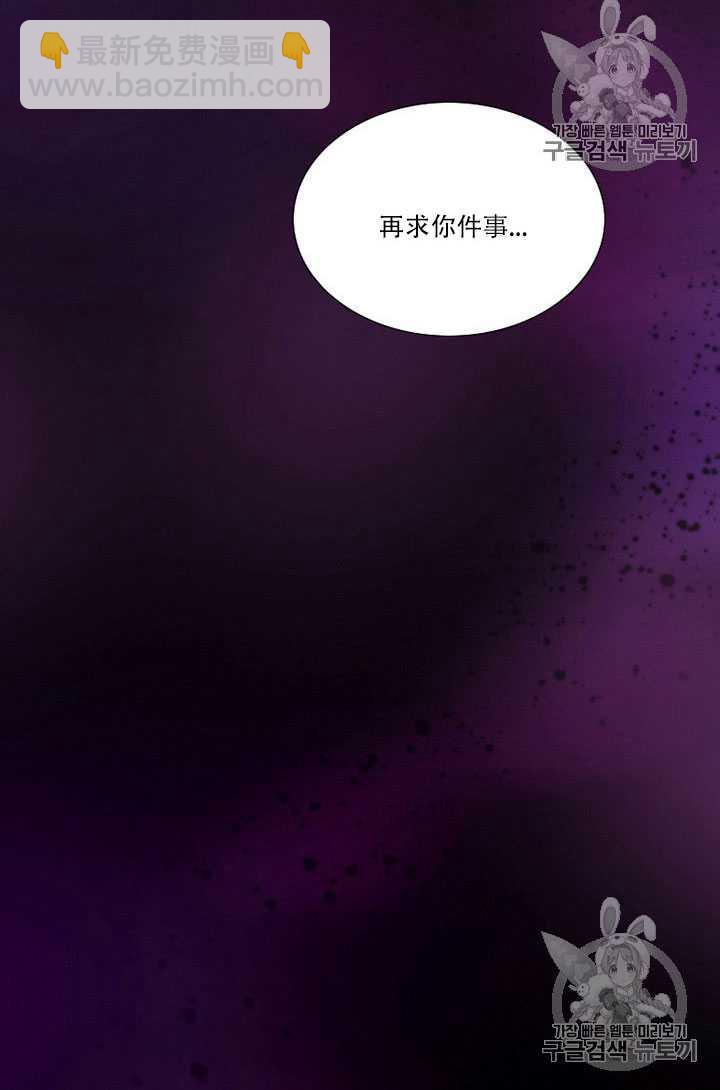 黑色冬季 - 第70話(1/3) - 2