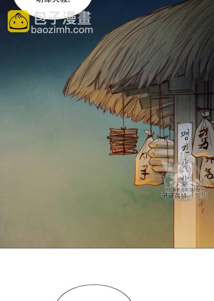 黑色冬季 - 第70話(1/3) - 5