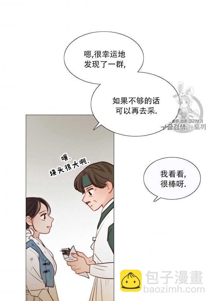 黑色冬季 - 第70話(1/3) - 7