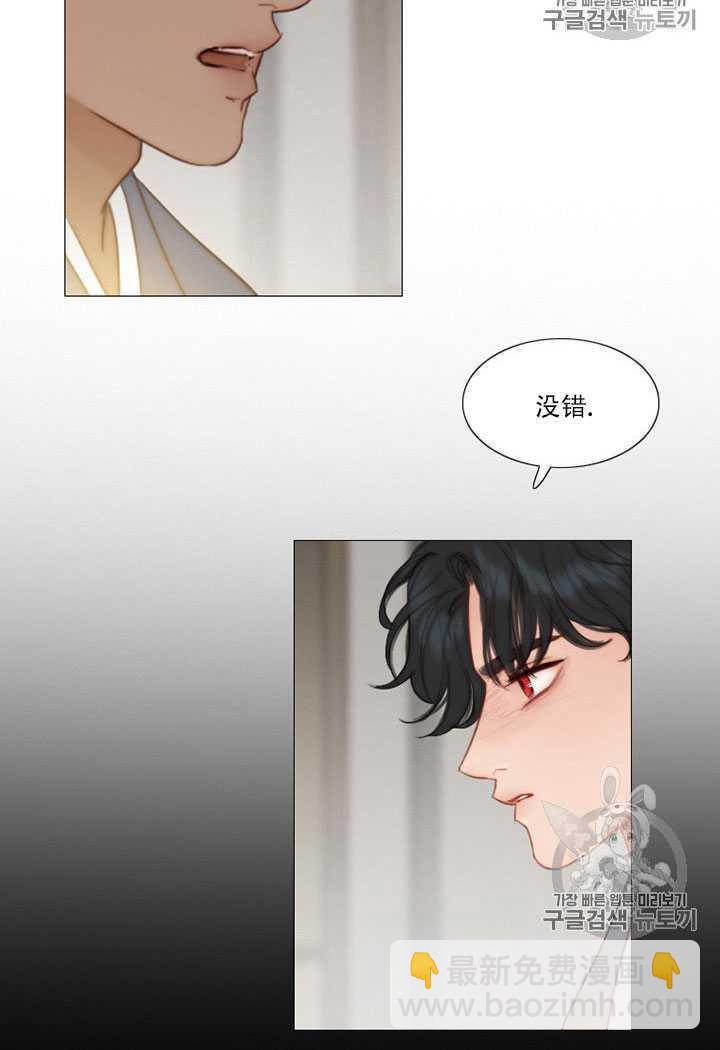 黑色冬季 - 第70話(1/3) - 4