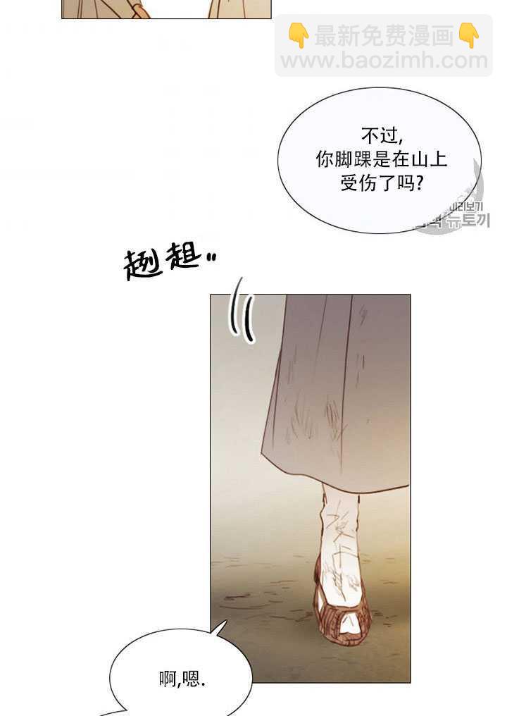 黑色冬季 - 第70話(1/3) - 8