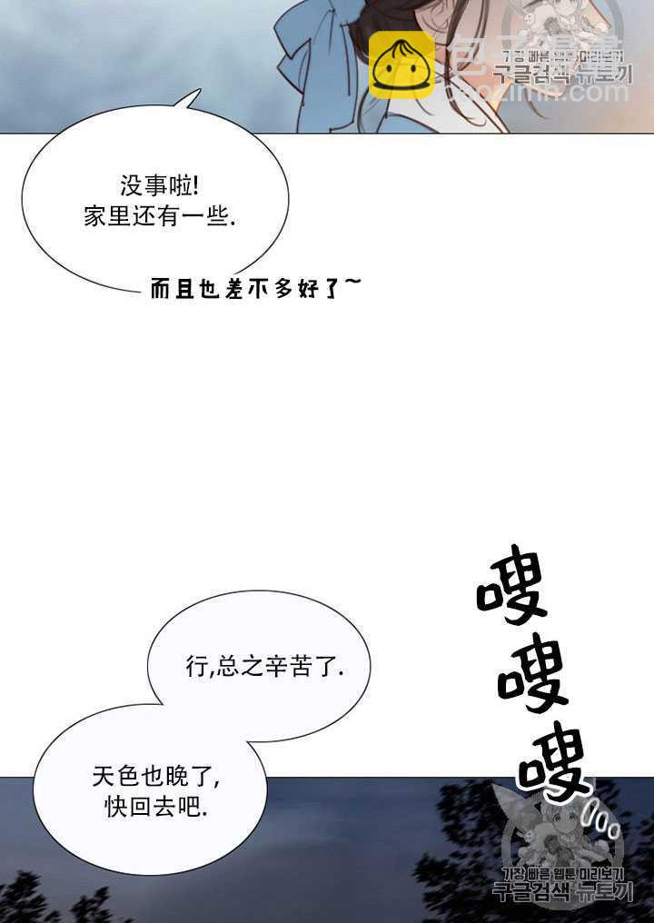 黑色冬季 - 第70話(1/3) - 2