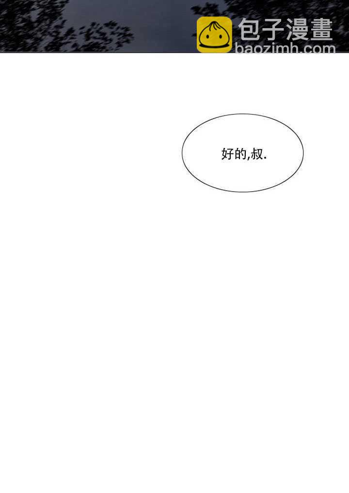 黑色冬季 - 第70話(1/3) - 3