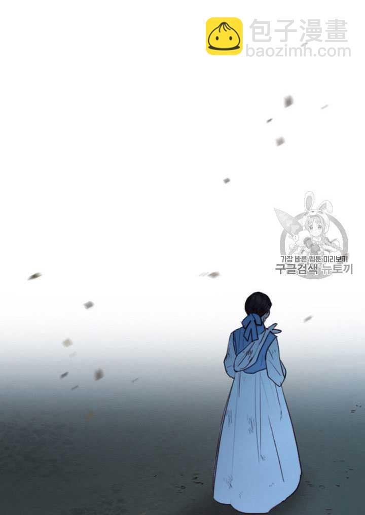 黑色冬季 - 第70話(1/3) - 4