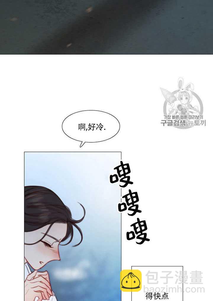 黑色冬季 - 第70話(1/3) - 5