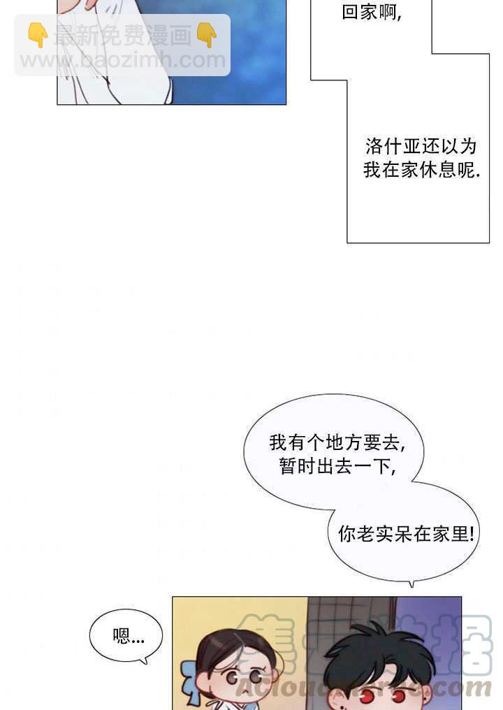 黑色冬季 - 第70話(1/3) - 6