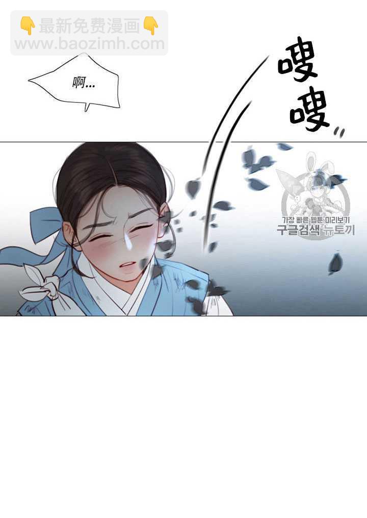 黑色冬季 - 第70話(1/3) - 1