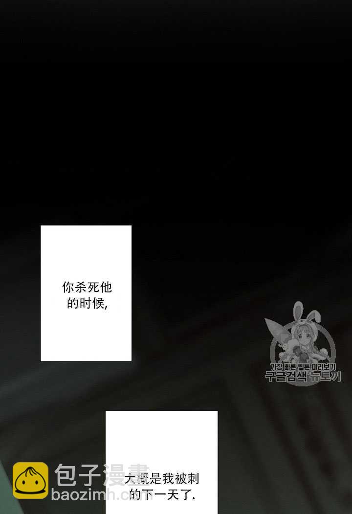 黑色冬季 - 第70話(1/3) - 5