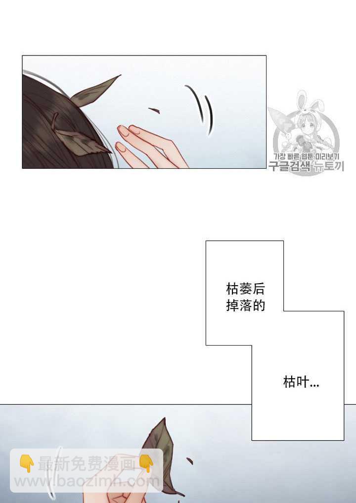 黑色冬季 - 第70話(1/3) - 2