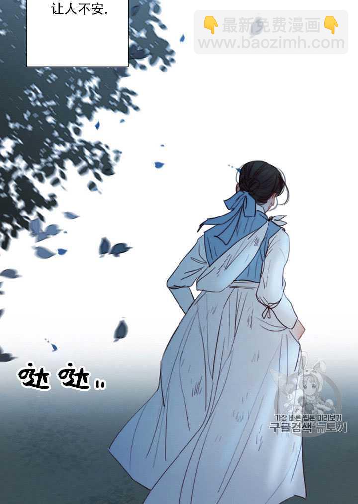 黑色冬季 - 第70話(2/3) - 6