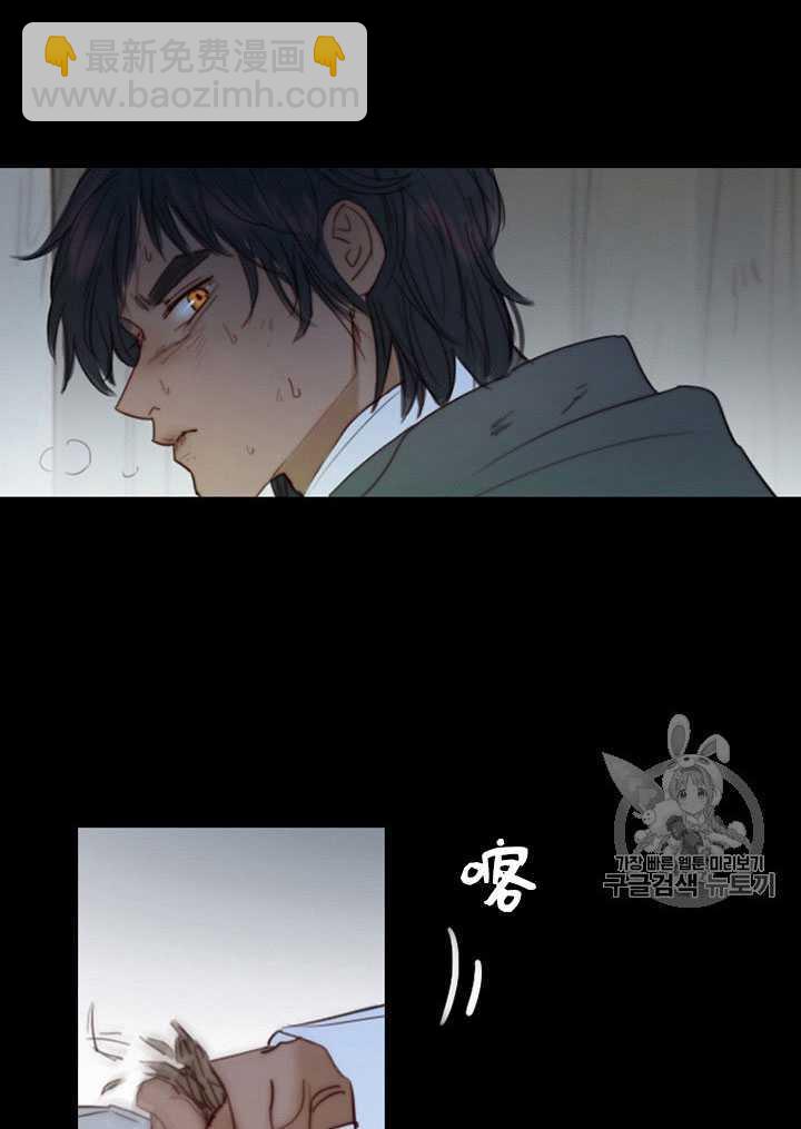 黑色冬季 - 第70話(2/3) - 3