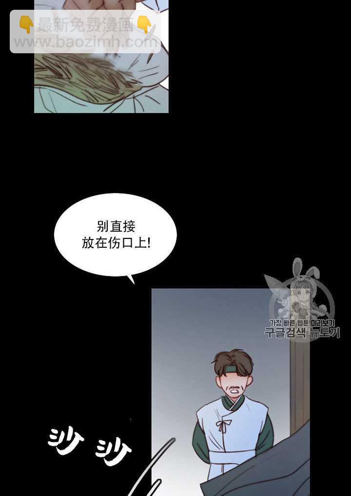 黑色冬季 - 第70話(2/3) - 4