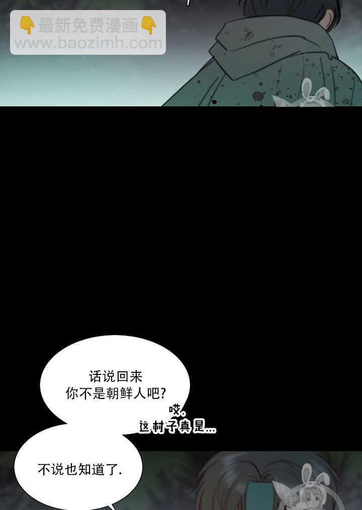 黑色冬季 - 第70話(2/3) - 6