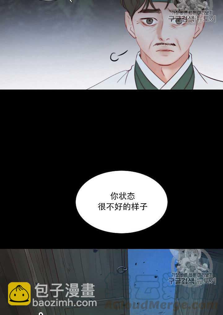 黑色冬季 - 第70話(2/3) - 7