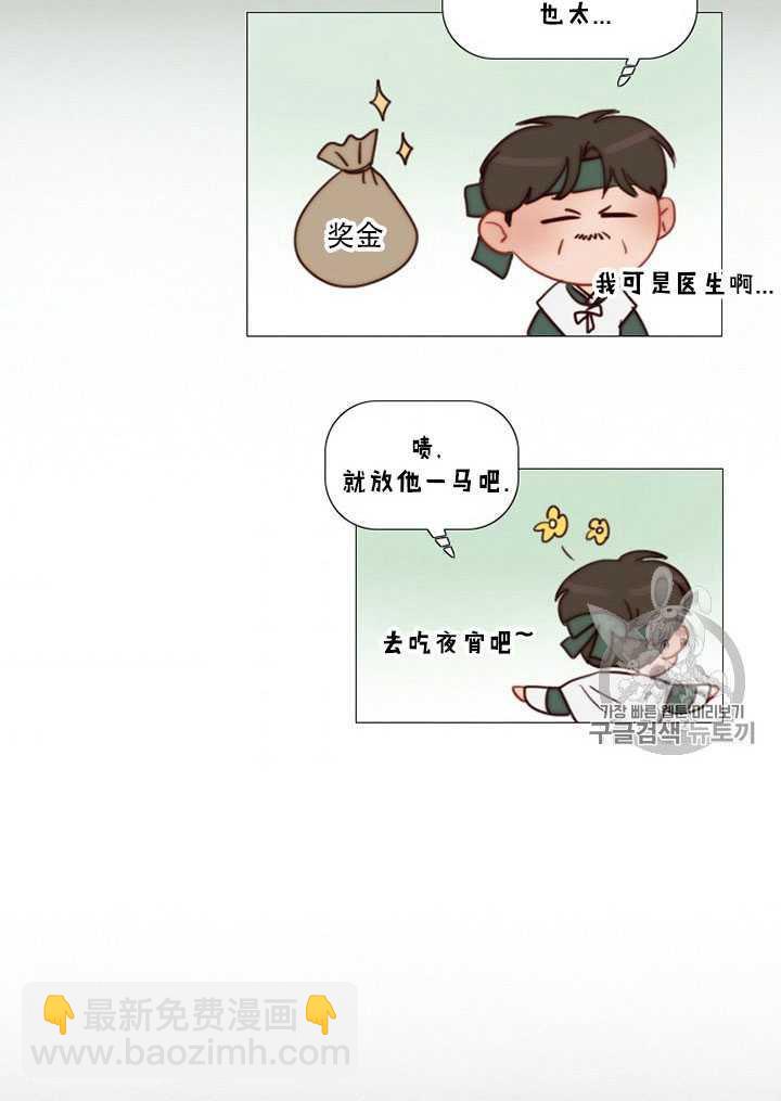 黑色冬季 - 第70話(2/3) - 1