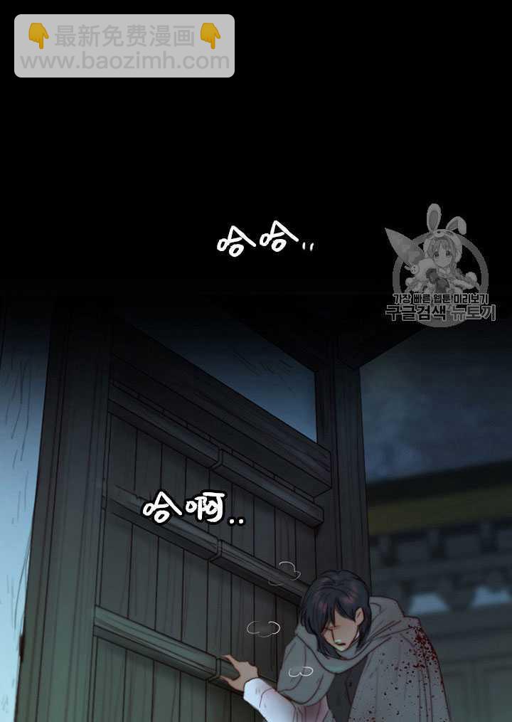 黑色冬季 - 第70話(2/3) - 3