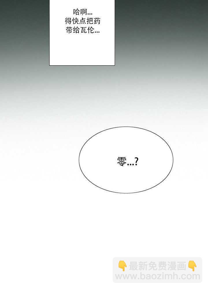 黑色冬季 - 第70話(2/3) - 7