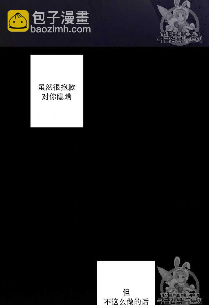 黑色冬季 - 第70話(1/3) - 7