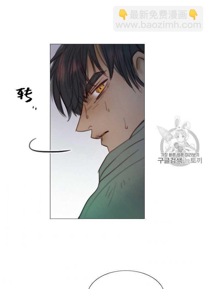 黑色冬季 - 第70話(2/3) - 8