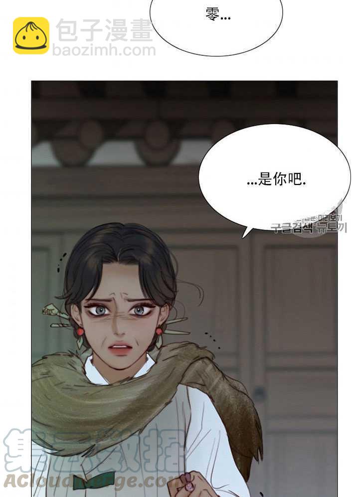 黑色冬季 - 第70話(2/3) - 1