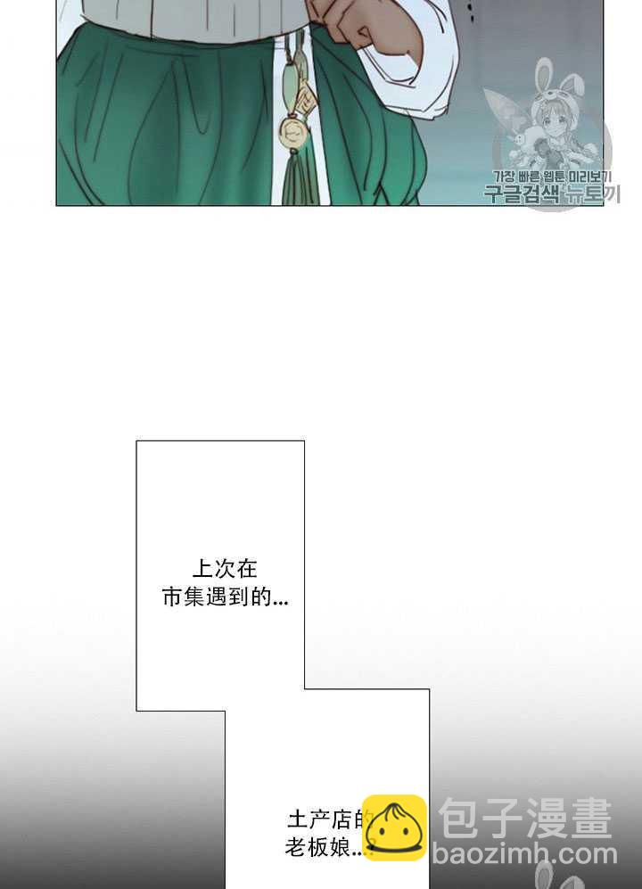 黑色冬季 - 第70話(2/3) - 2