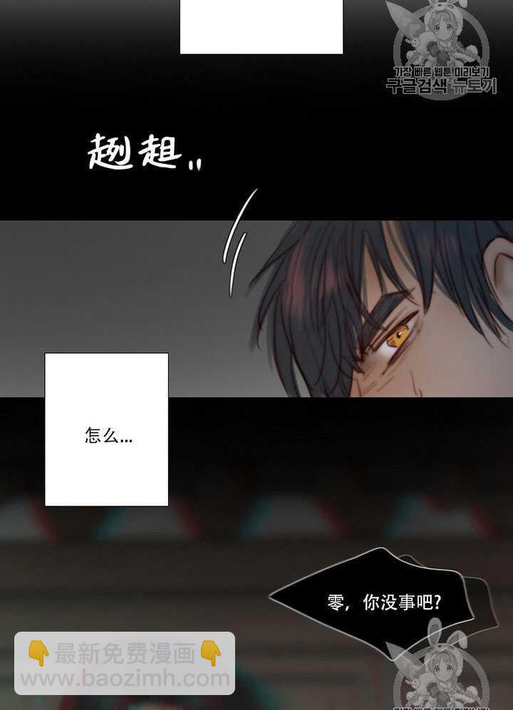 黑色冬季 - 第70話(2/3) - 3