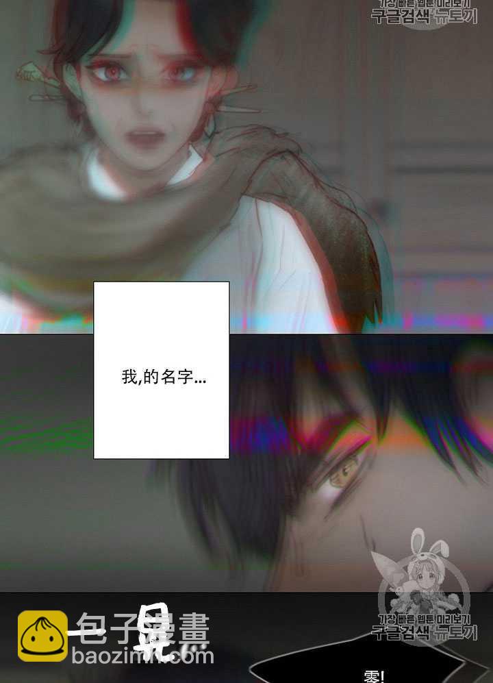 黑色冬季 - 第70話(2/3) - 4